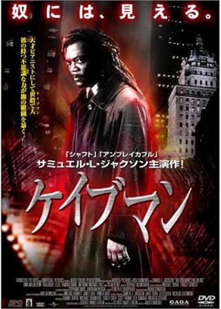 ケイブマンのポスター