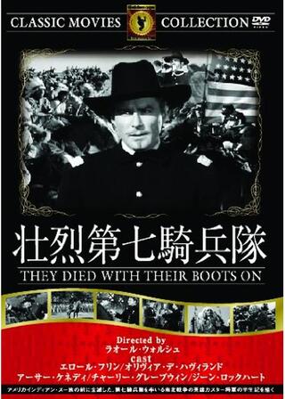 壮烈第七騎兵隊のポスター