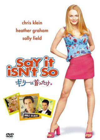 ギリーは首ったけのポスター