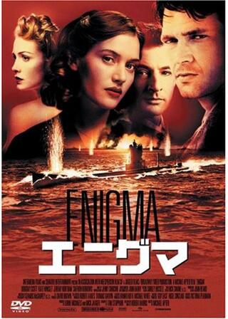 エニグマのポスター