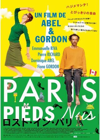 ロスト・イン・パリのポスター