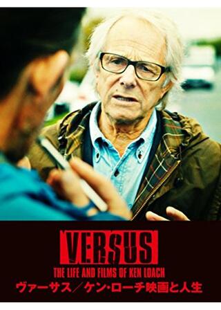 ヴァーサス／ケン・ローチ映画と人生のポスター