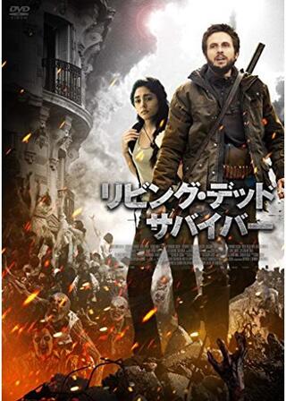 リビング・デッド サバイバーのポスター