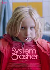 システム・クラッシャー／システム・クラッシャー 家に帰りたいのポスター