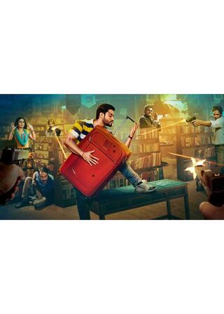 ルートケースのポスター