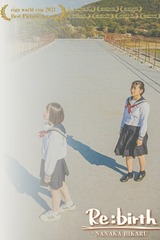 今日も明日も負け犬。のポスター