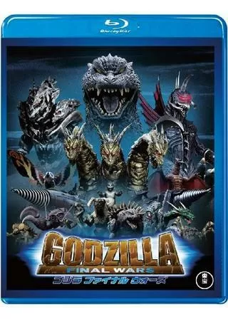 ゴジラ FINAL WARSのポスター