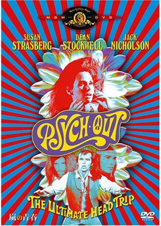 嵐の青春のポスター