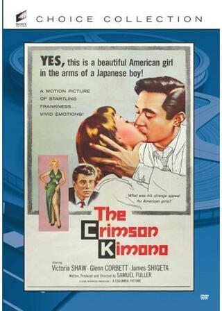 クリムゾン・キモノのポスター