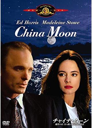 チャイナ・ムーンのポスター