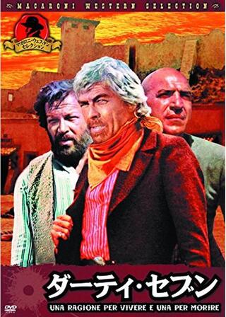 ダーティ・セブンのポスター