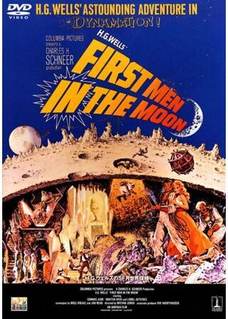 H.G.ウェルズのS.F.月世界探険のポスター