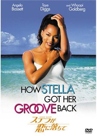 ステラが恋に落ちてのポスター