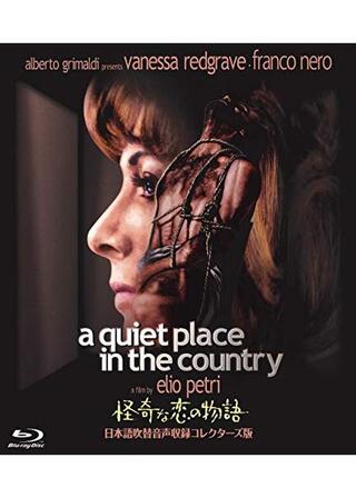 怪奇な恋の物語のポスター