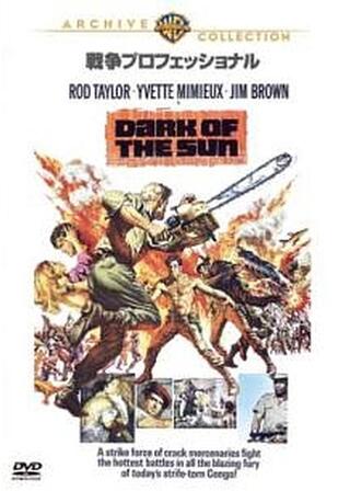 戦争プロフェッショナルのポスター