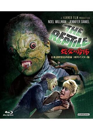 蛇女の脅怖のポスター