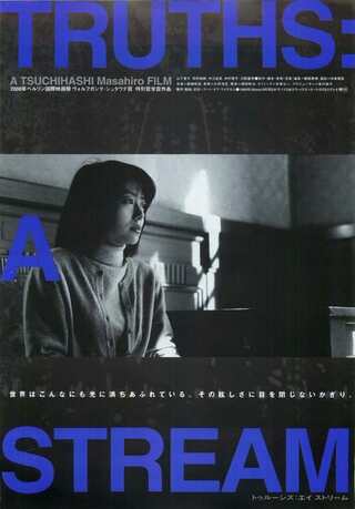 TRUTHS: A STREAMのポスター