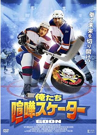 俺たち喧嘩スケーターのポスター
