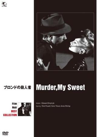 ブロンドの殺人者のポスター