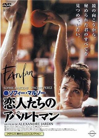 恋人たちのアパルトマンのポスター