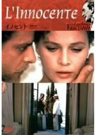 イノセントのポスター