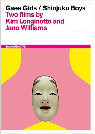 新宿ボーイズのポスター