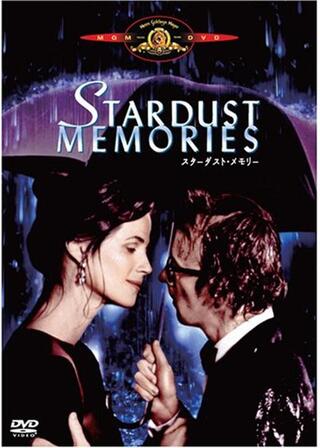 スターダスト・メモリーのポスター