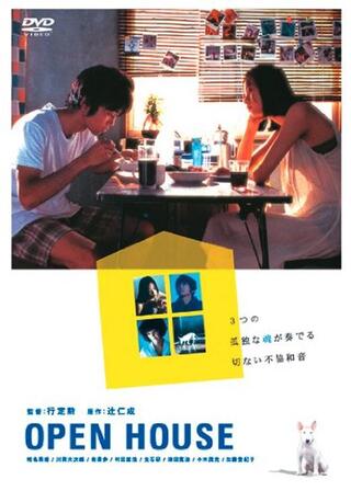 OPEN HOUSEのポスター
