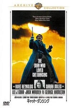 キャット・ダンシングのポスター