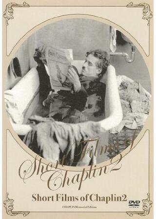 チャップリンの給料日のポスター