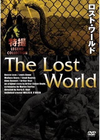 ロスト・ワールドのポスター