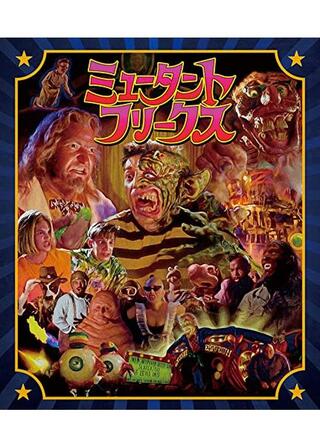 ミュータント・フリークスのポスター