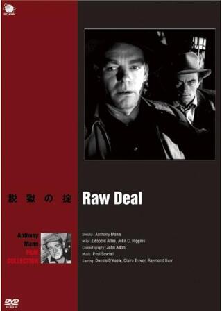 脱獄の掟のポスター