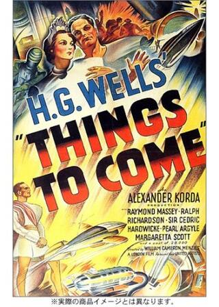 来るべき世界のポスター