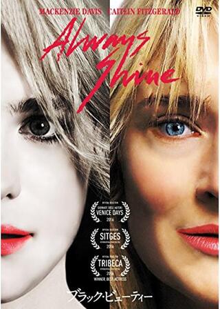 ブラック・ビューティーのポスター