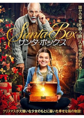 サンタ・ボックスのポスター