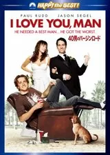 40男のバージンロードのポスター