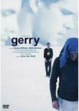 gerry ジェリーのポスター