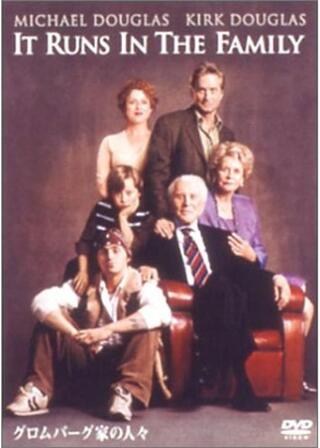 グロムバーグ家の人々のポスター