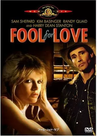 フール・フォア・ラブのポスター