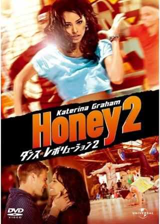 ダンス・レボリューション2のポスター