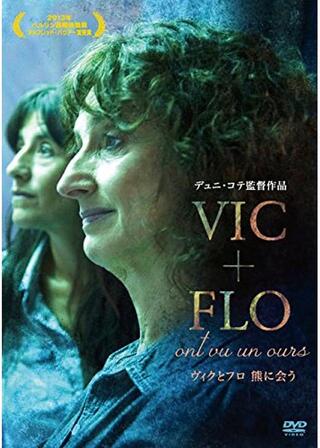 ヴィクとフロ、熊に会うのポスター