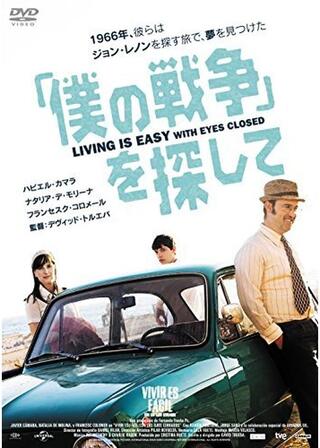 「僕の戦争」を探してのポスター