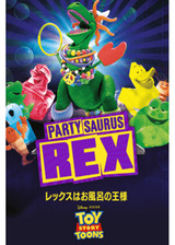 レックスはお風呂の王様のポスター