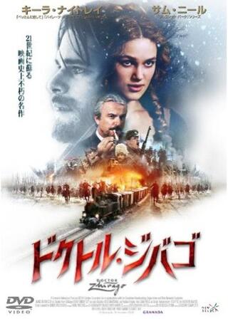 ドクトル・ジバゴのポスター