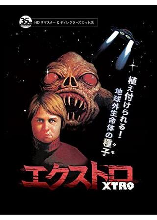 エクストロのポスター