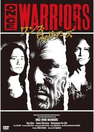ワンス・ウォリアーズのポスター