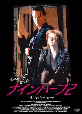 ナインハーフ2のポスター