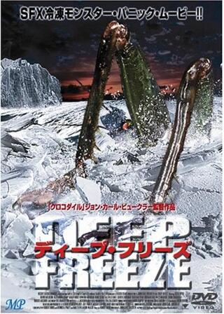 ディープ・フリーズのポスター