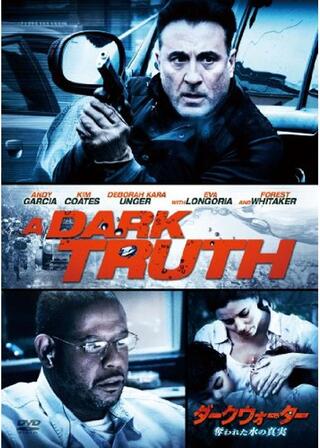 ダークウォーター 〜奪われた水の真実〜のポスター